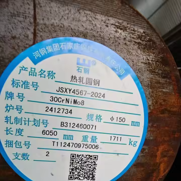 alloy steel