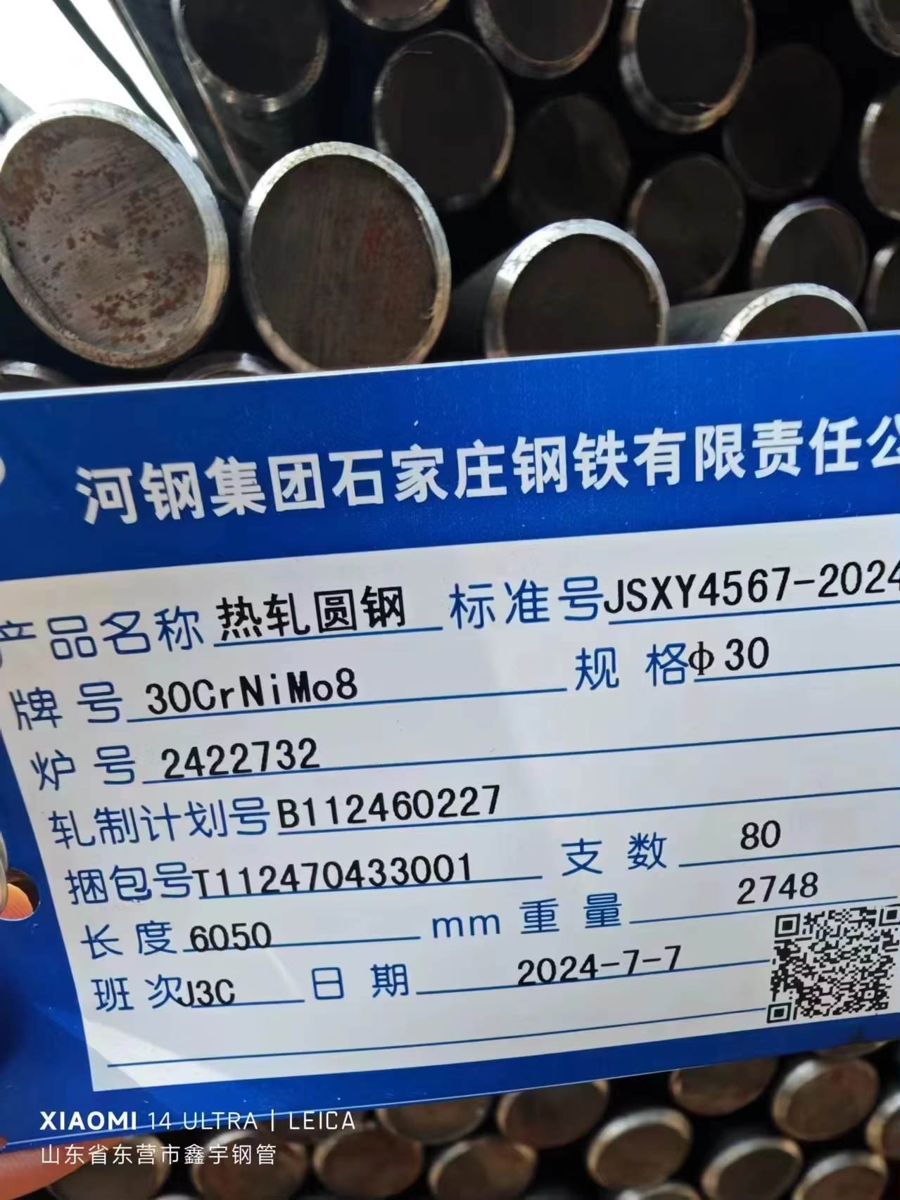 alloy steel