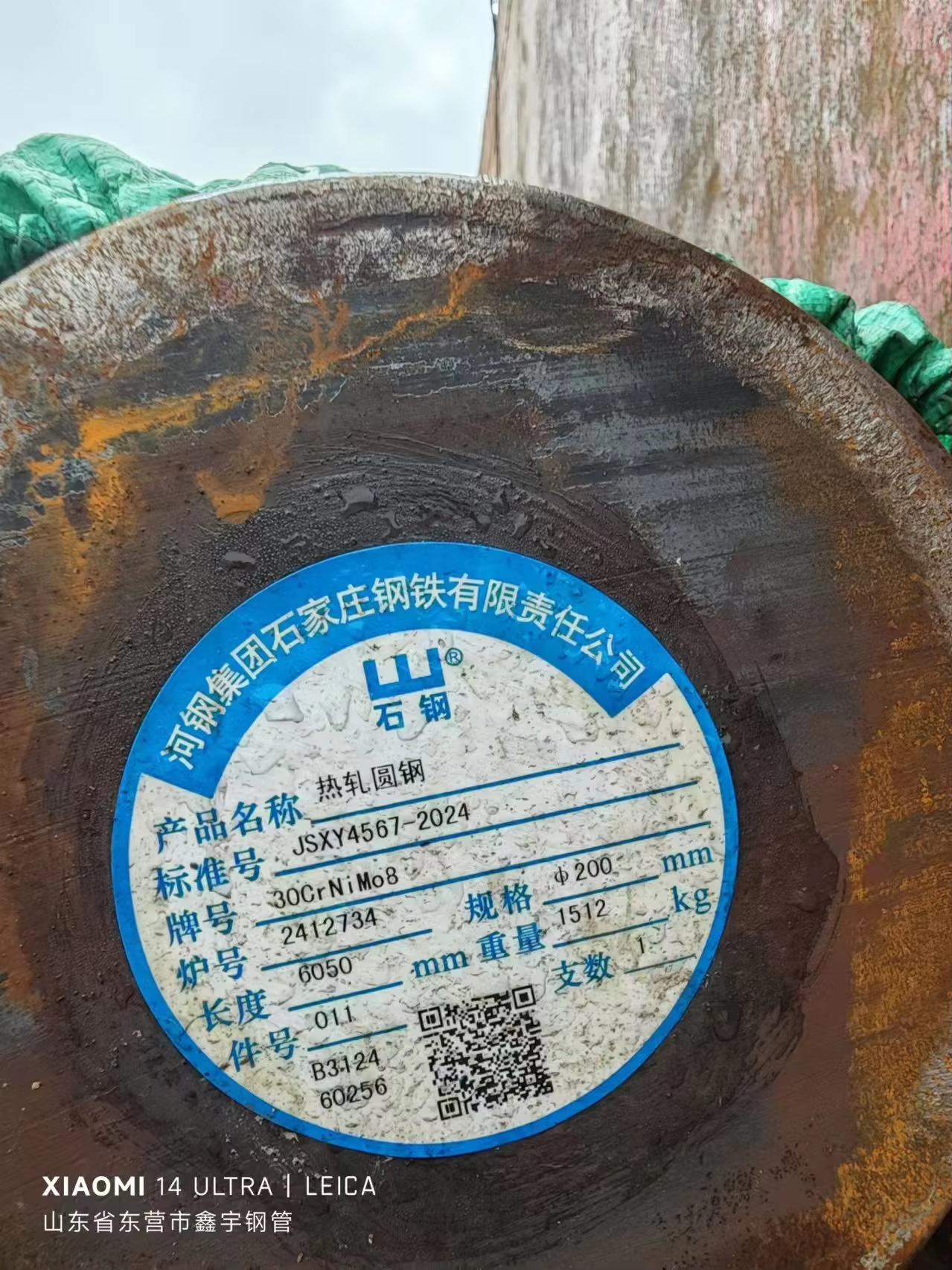alloy steel