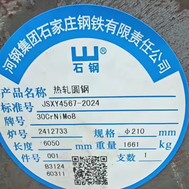 alloy steel